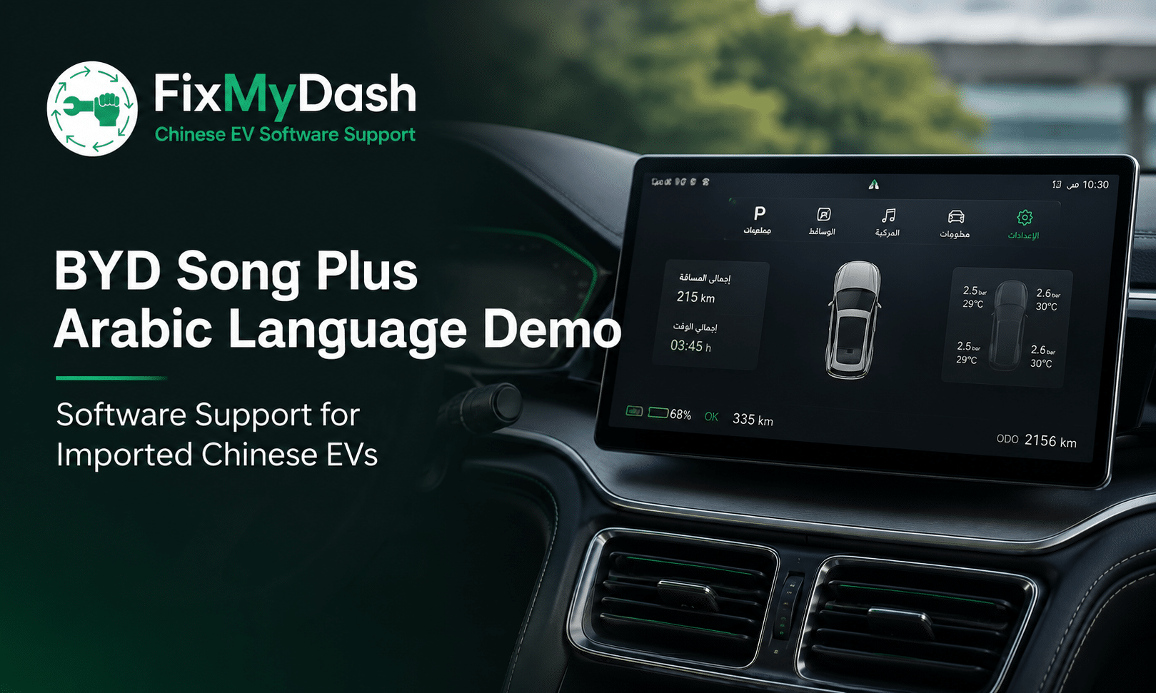 View More BYD EV Software Support Cases